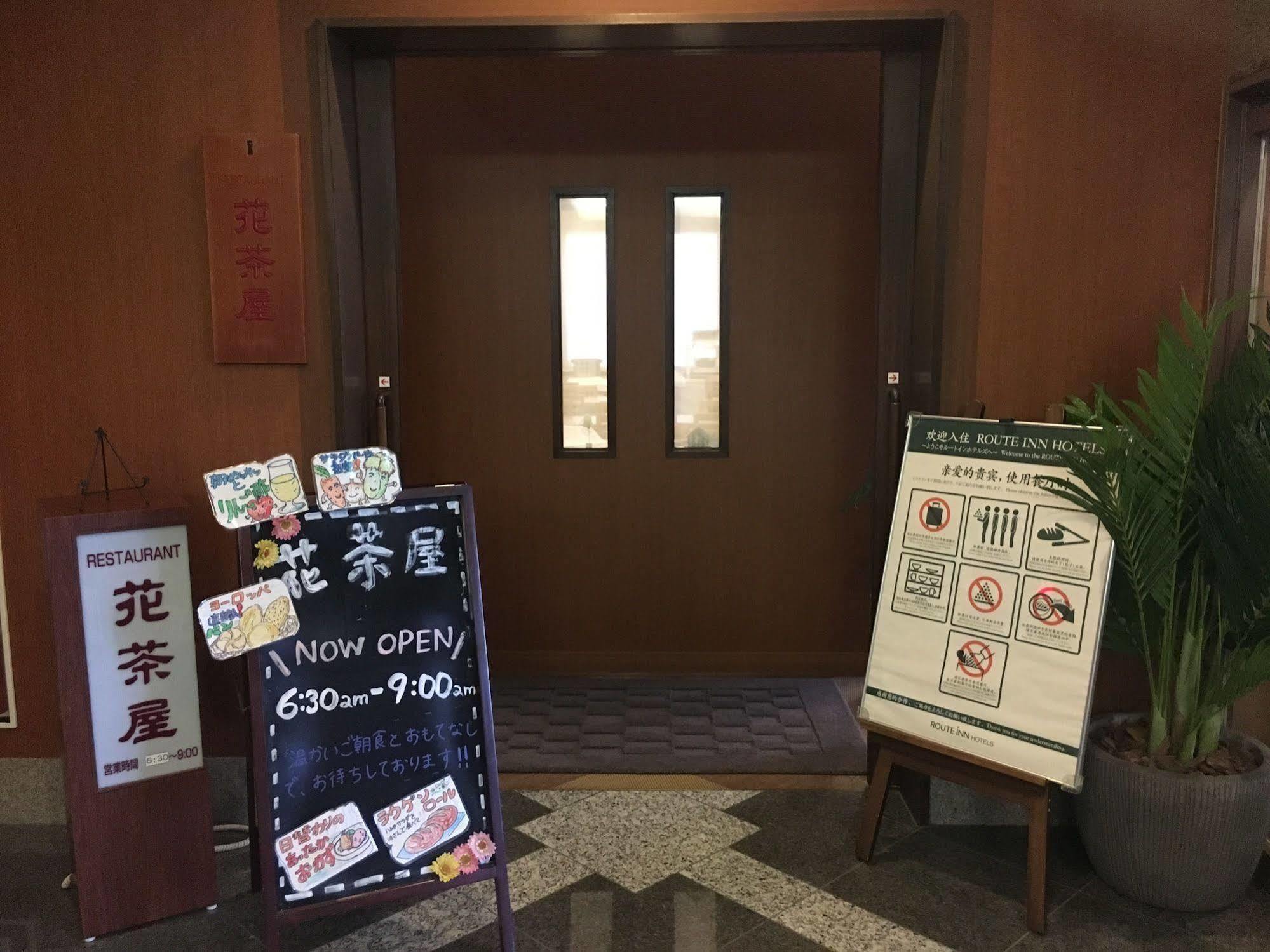 ホテルルートイン鳥栖駅前 鳥栖市 エクステリア 写真